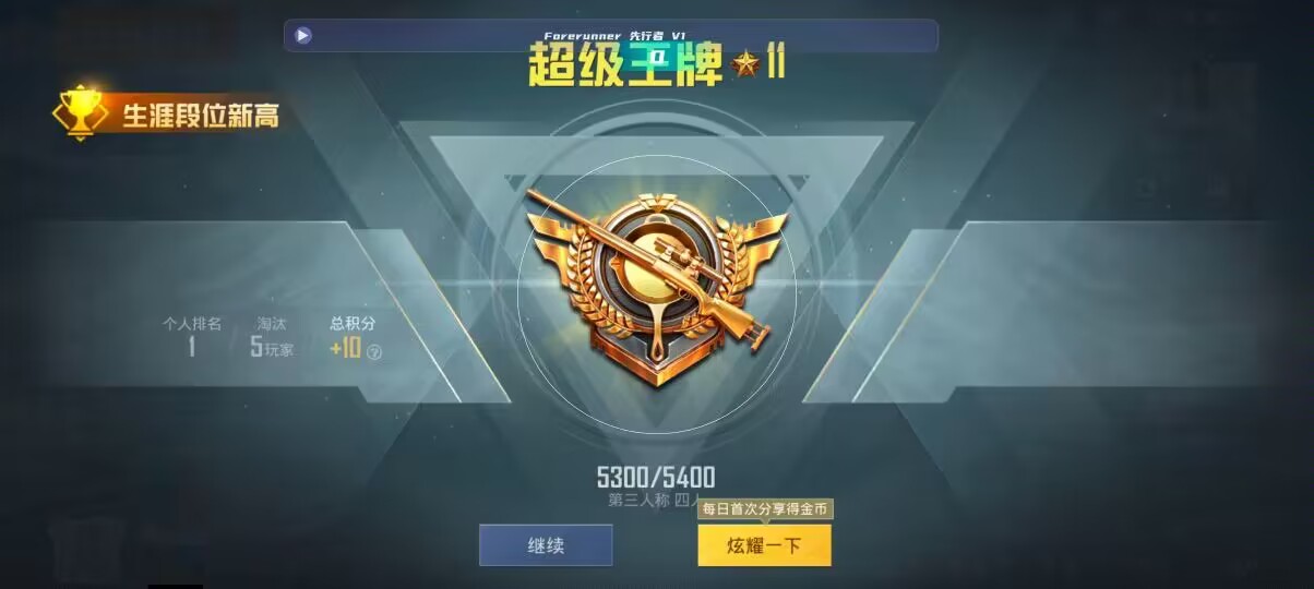 和平精英先行者透视直装 - ��ƽ��Ӣ�����ܲ����辅助预览图
