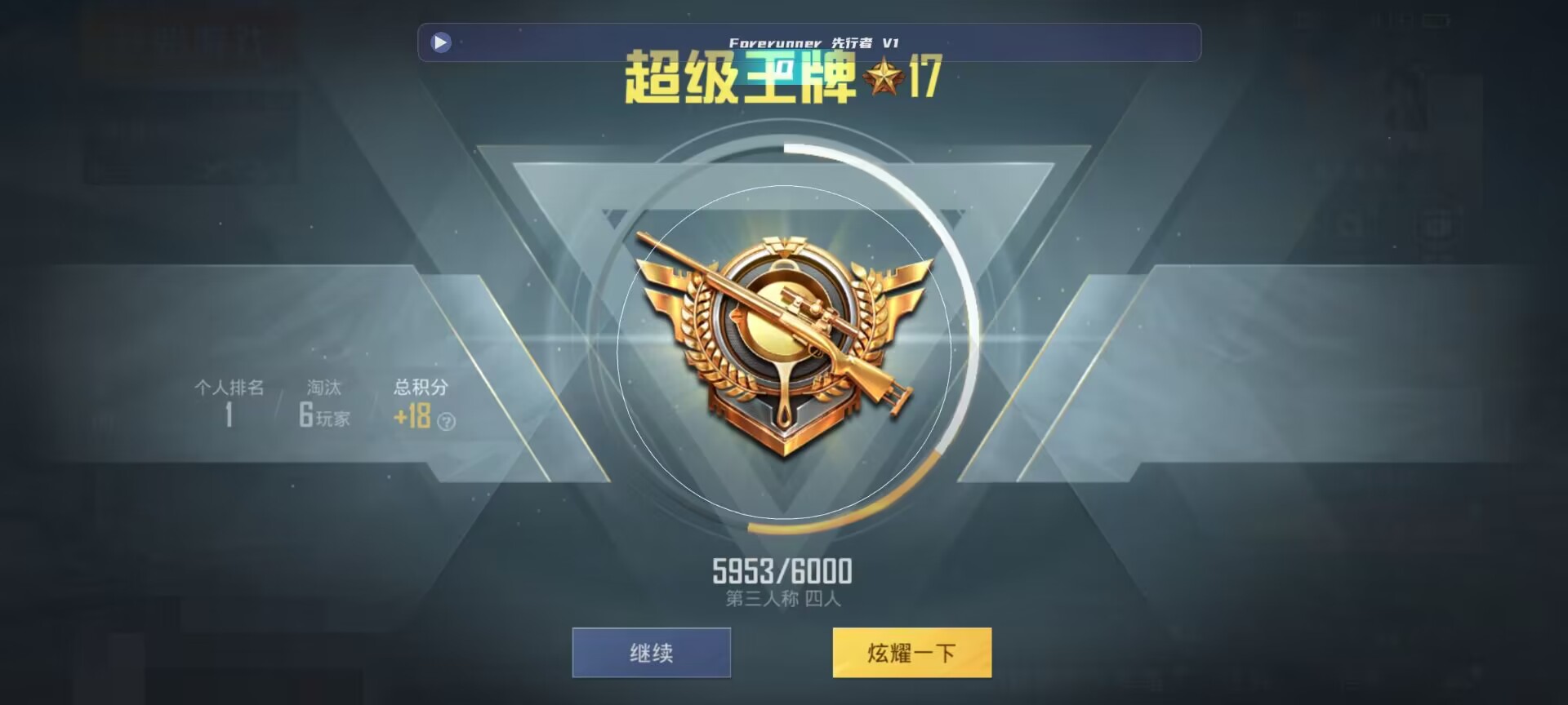 和平精英鸡腿辅助自瞄 - ��ƽ��Ӣ�����ܲ����辅助预览图